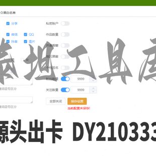 直播保镖直播助手防举报稳定搜索拉黑踢人月卡无人半无人同行克星