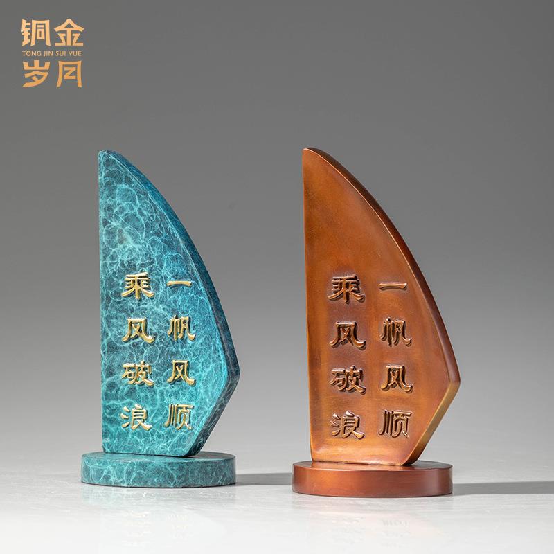 铜金岁月一帆风顺黄铜帆船摆件乘风破浪帆船铜工艺品办公室彩铜器