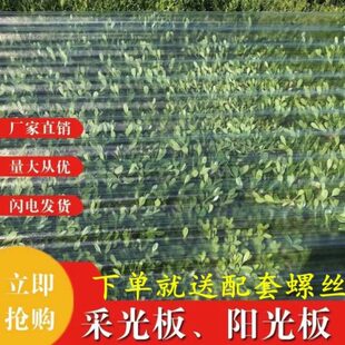 850型水波纹阳光板采光板透明石棉瓦大棚扣板玻璃钢防腐瓦1米~2.3