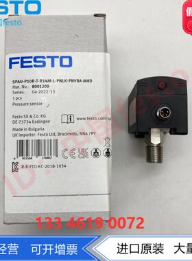 FESTO显示压力传感器SPAU-P10R-T-R18M-L-PNLK-PNVBA-M8D 8001203