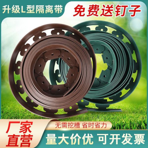 隔根带草石隔离带园林设计边带挡板围栏泥土15公分灰绿绿化工程PE