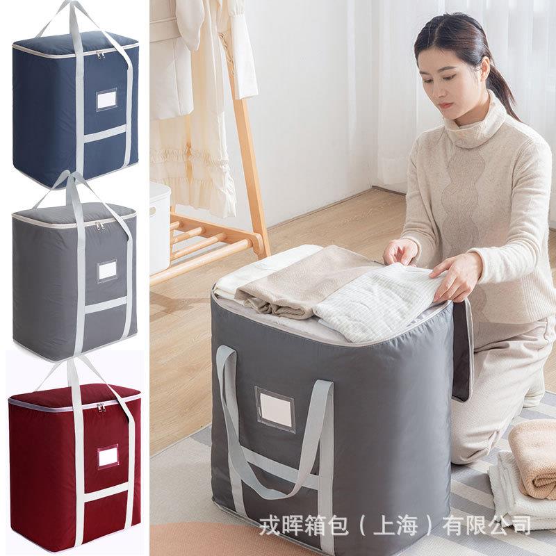 收纳袋子防潮防霉衣服物棉被装被子子收纳袋整理行李袋搬家打包袋