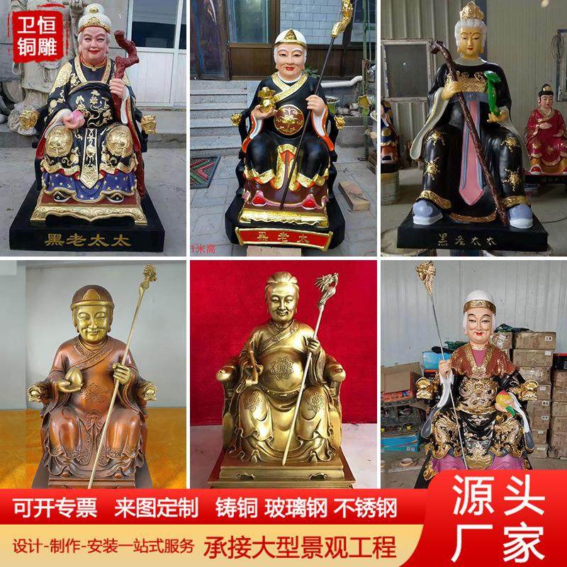 纯铜黑老太铸铜黑老太太东北铁刹山黑妈妈黑奶奶