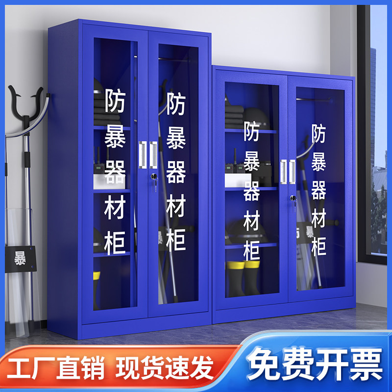 防暴器材装备柜学校保安器材架盾牌柜安防反恐防爆安保头盔钢叉柜