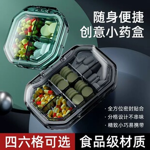 塑料密封防潮大容量6格分装迷你药盒便携式多格收纳透明药品盒