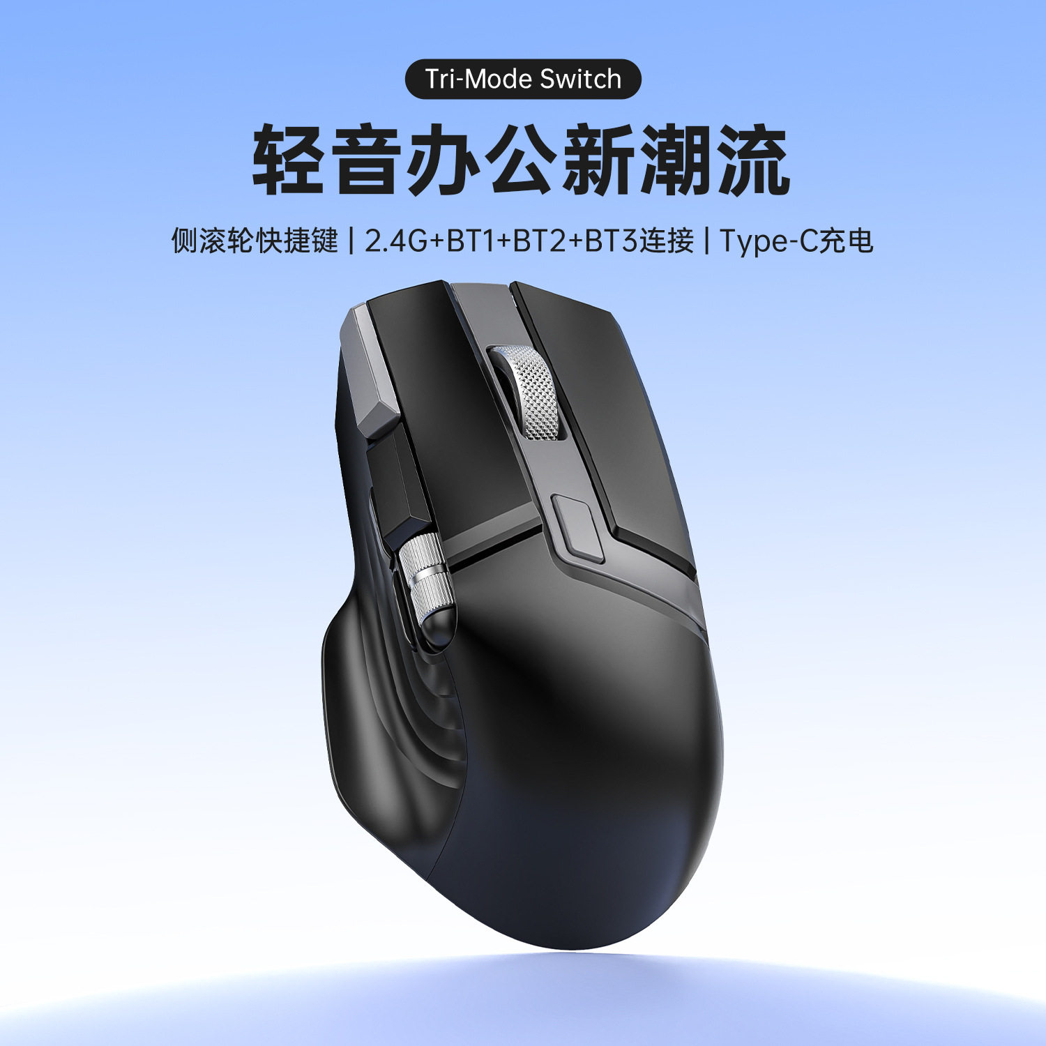 2026新款M8蓝牙办公无线双模2.4G鼠标金属侧滚轮四档DPI调节充电
