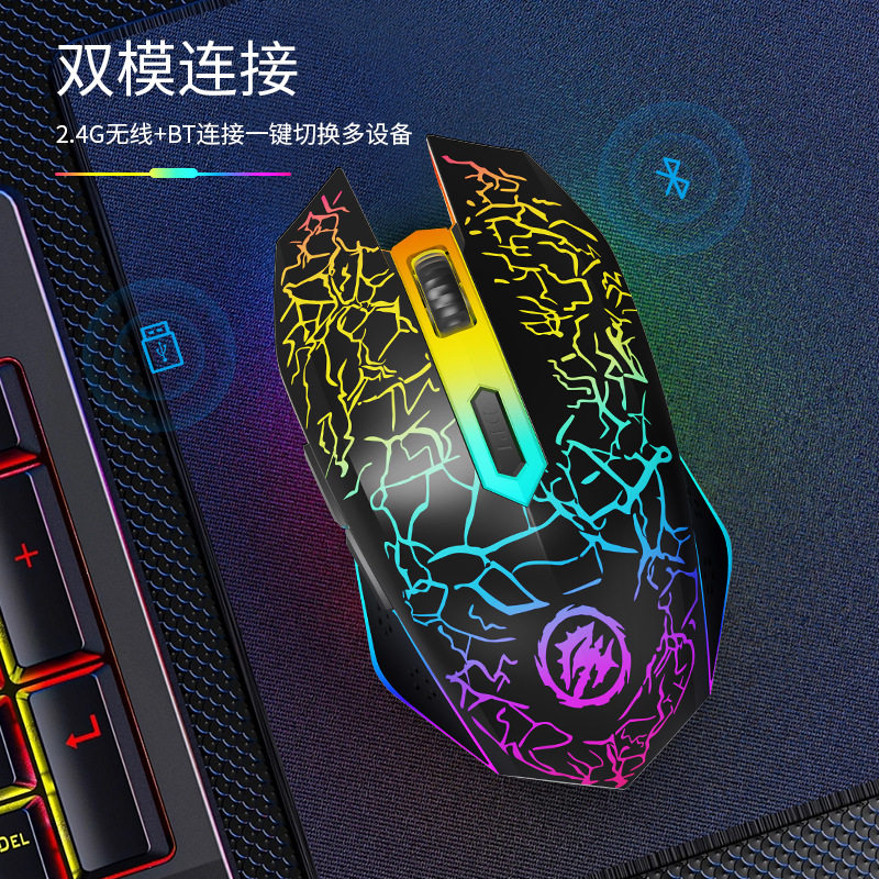 T牧马人无线鼠标24G裂纹发光充电