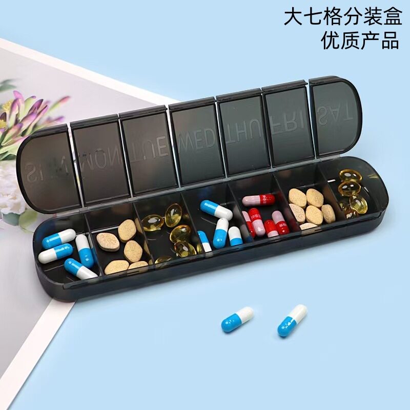 便携塑料药盒家用防尘密封一周药