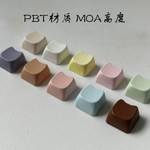 多色多种材质键帽MOA高度PBT材质十字口替换键客制化键帽自定义