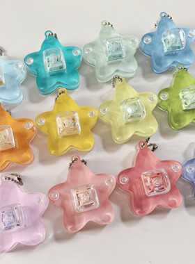 KADA原创七彩幸运星发光解压按键钥匙扣玩具书包挂件手指无聊玩具