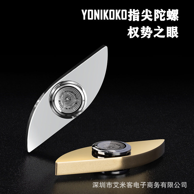 指尖陀螺不锈钢权势之眼手指陀螺
