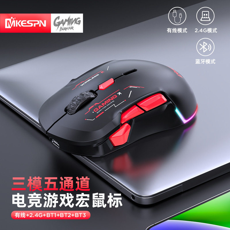 左手鼠标无线3模24G蓝牙有线带驱