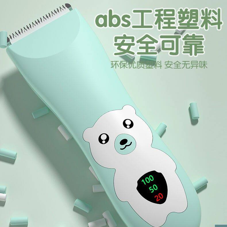 婴儿静音理发器推头剪发宝宝儿童新生儿剃发充电式电推剪理发店