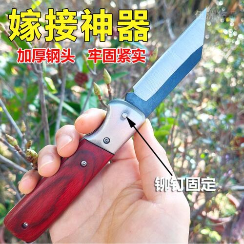 嫁接刀进口可折叠高硬度工具合金专业芽接刀果树刀全套m390园林
