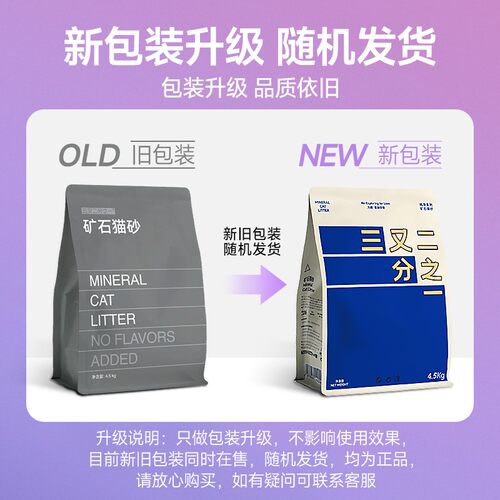 三又二分之一矿石猫砂钠基原矿破碎猫砂无香高吸水不粘底低尘矿砂