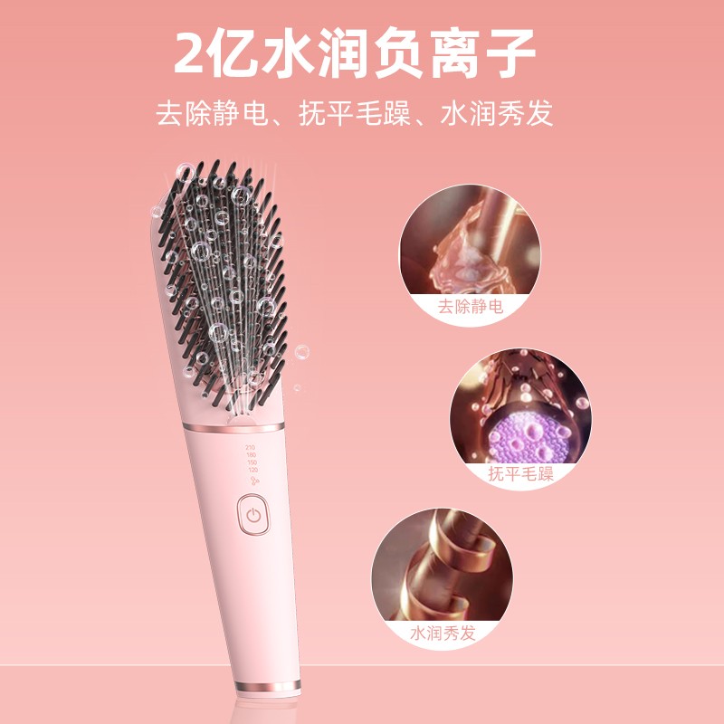 【崔娅】直发梳负离子卷直两用直发器拉直头发神器家用电梳子