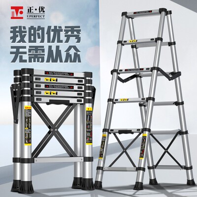 UPERFECT/正优多功能家用折叠梯子伸缩梯人字一字加宽竹节梯装修