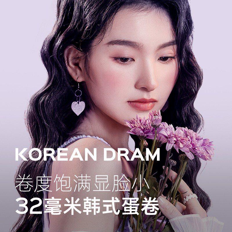 【韩系波纹蛋卷】lena负离子蛋蛋卷卷发棒32mm持久定型水波纹蛋卷
