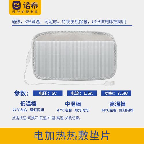 诺泰理疗可调护腰带配件电加热垫片气囊牵引垫片缓解家用功能透气