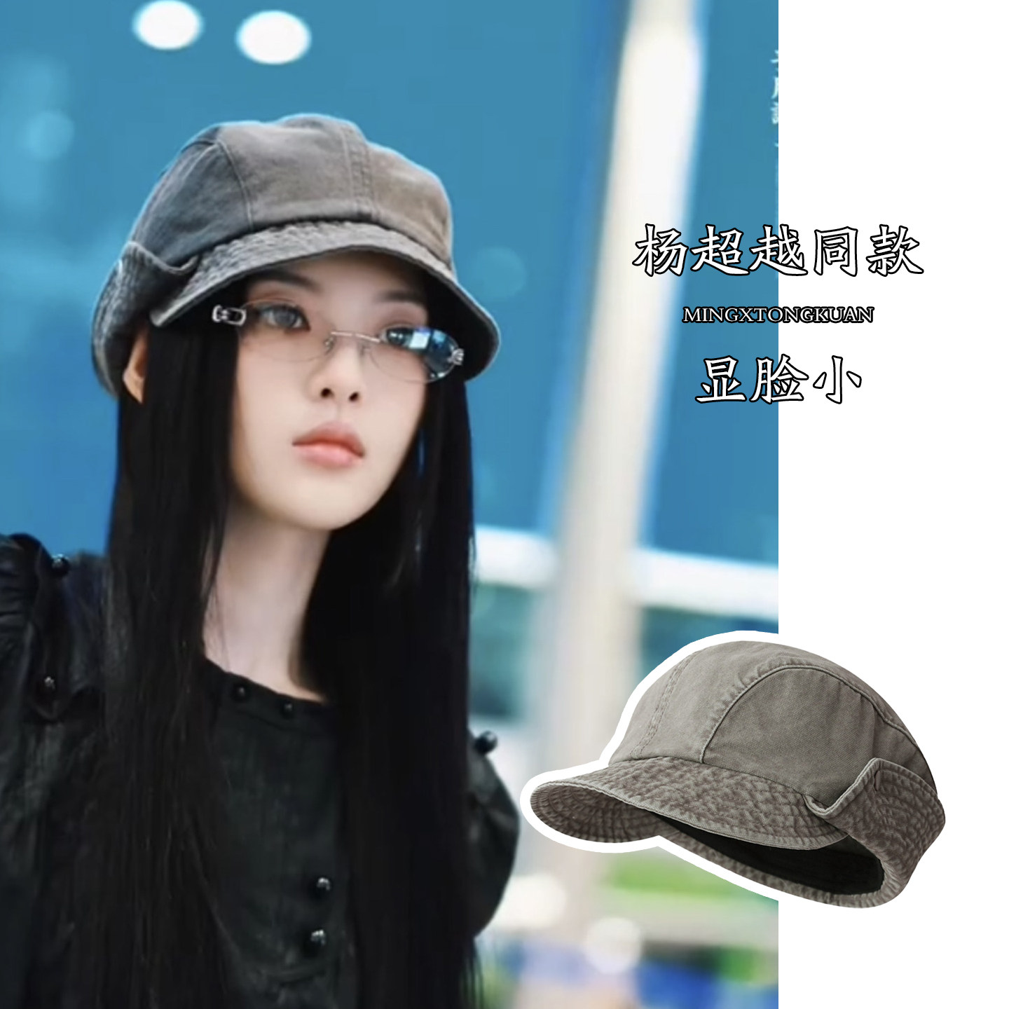 杨超越同款工装翻檐报童帽女水洗棉前进帽休息百搭贝雷帽一帽两戴 - 实物图