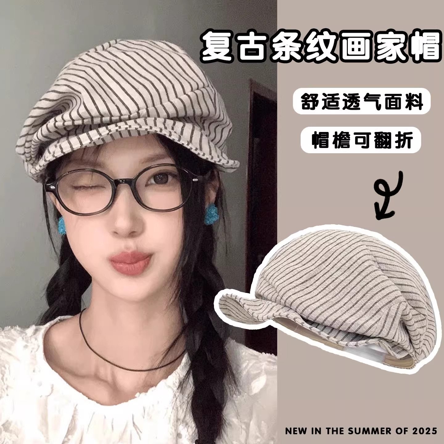 日系简约文艺条纹棉麻贝雷帽子女款夏季时尚显脸小画家帽报童帽潮