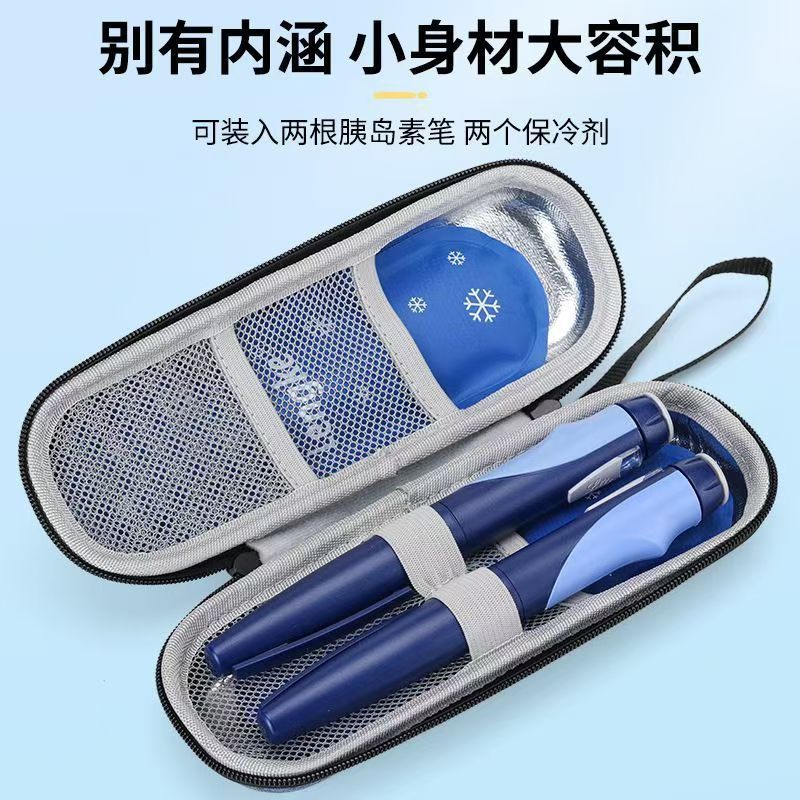 胰岛素冷藏盒便携式随身保温冰包