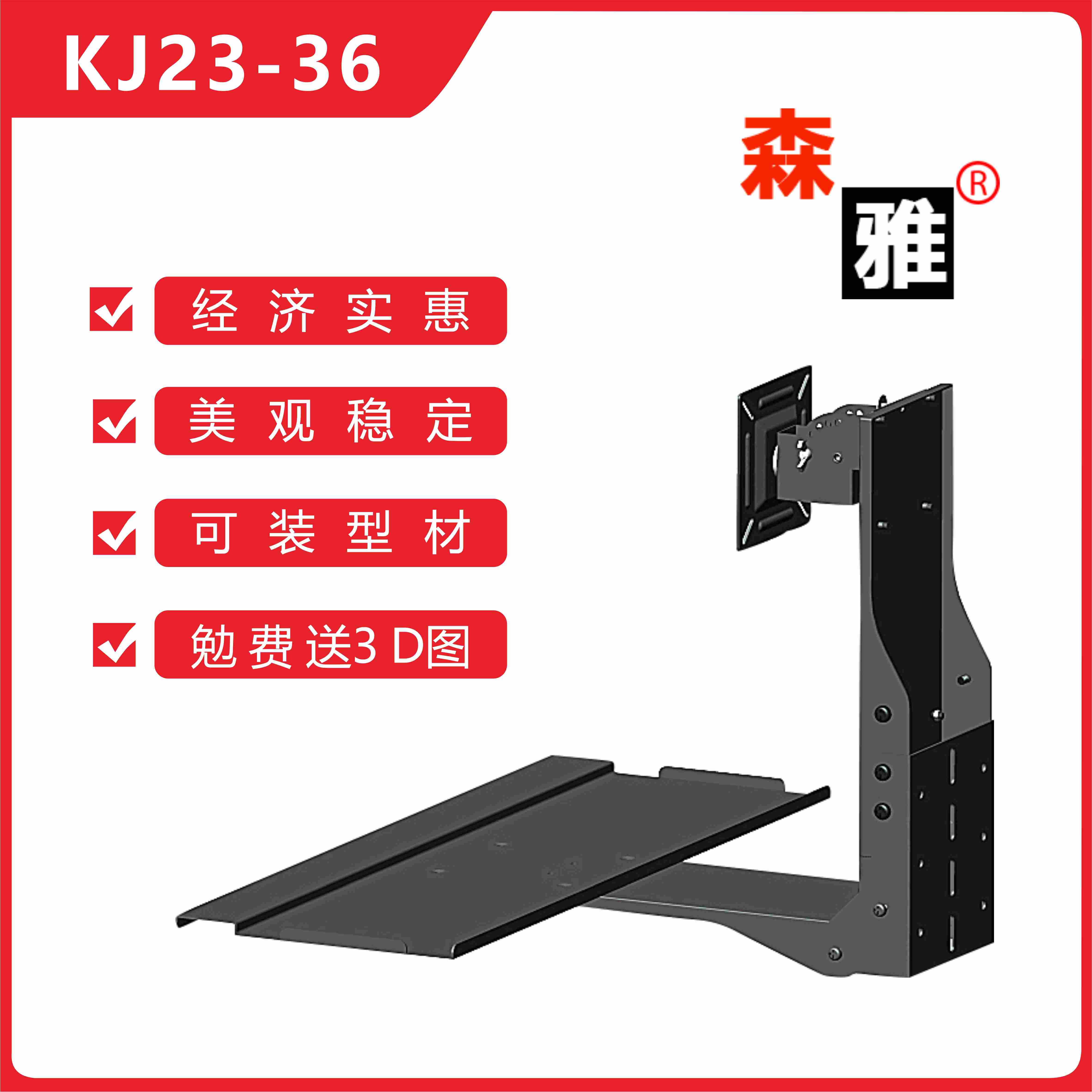 KJ23-36壁挂显示器支架工业设备电脑屏幕支架一体机架伸缩键盘拖