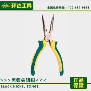 黑镍系列钳子老虎钳钢丝钳斜口钳尖嘴钳手动五金工具 环达工具
