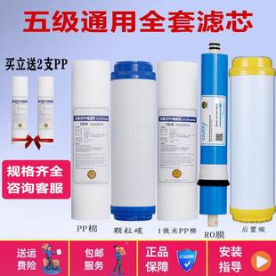 通用千千泉净水器滤芯10寸反渗透家用纯水机RO E滤芯五级