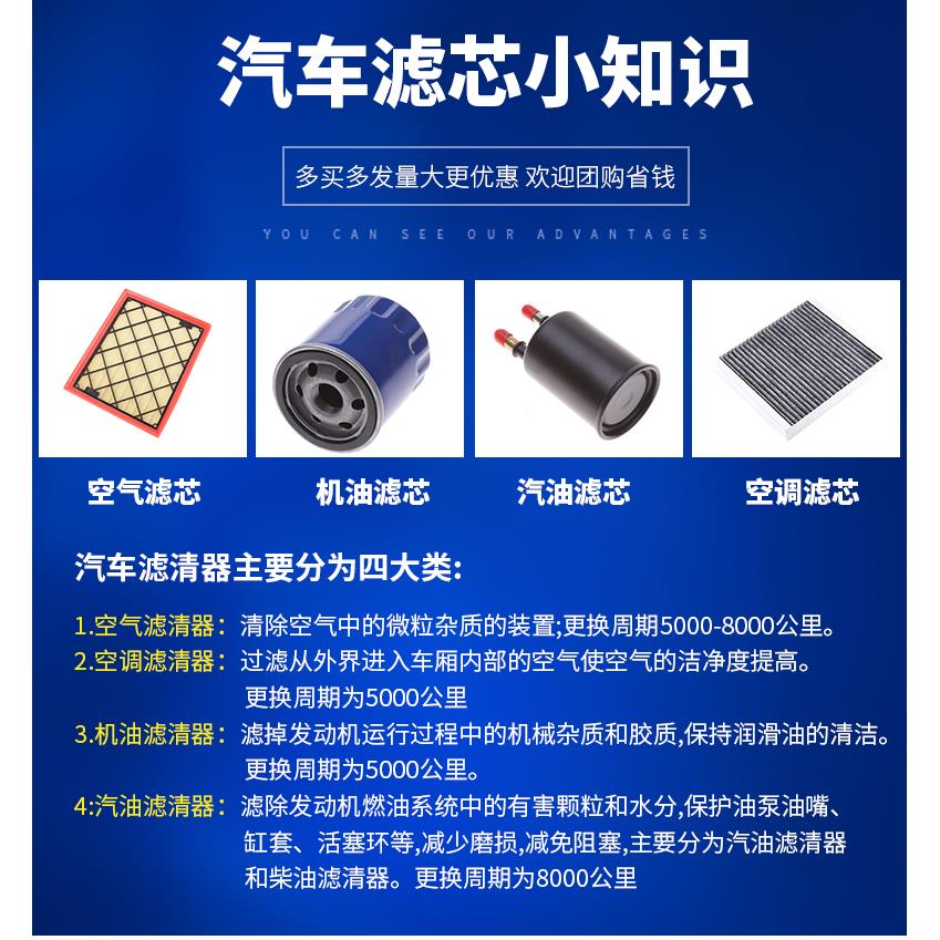 适配17 18-21款19哈弗M6 空气20空调滤芯机油三滤清器格PLUS滤网