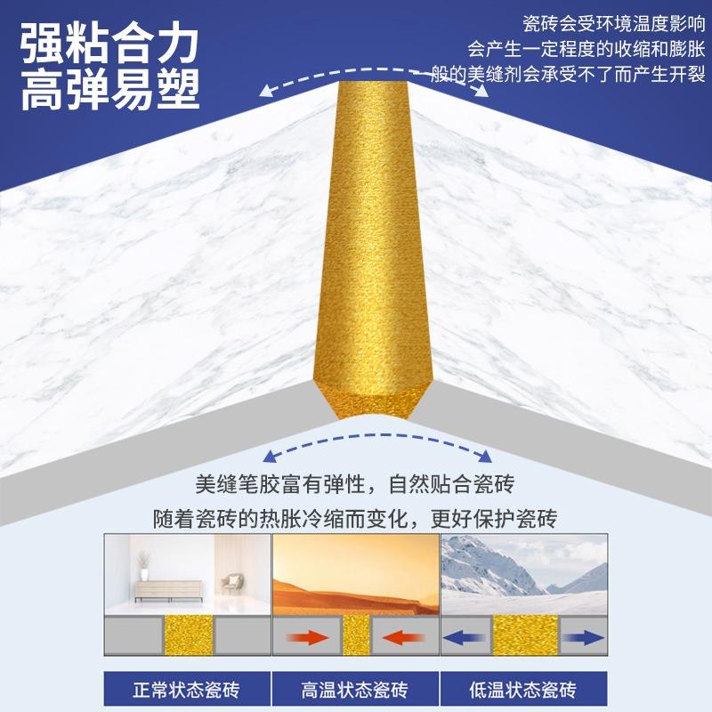 美缝笔瓷砖地砖专用补色笔改色美缝剂施工工具缝隙修色笔速干家具