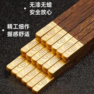 无漆无蜡耐高温餐具礼盒刻字木质筷 鸡翅木筷子家用高档新款