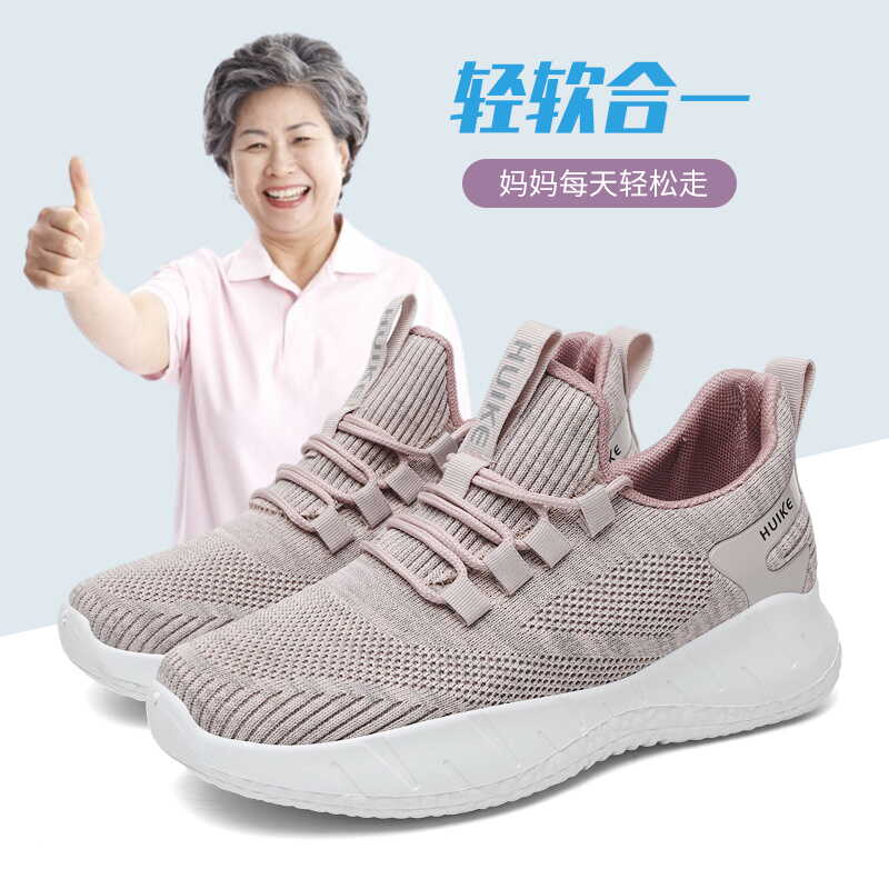 舒适2026新款中老年飞织轻便女鞋