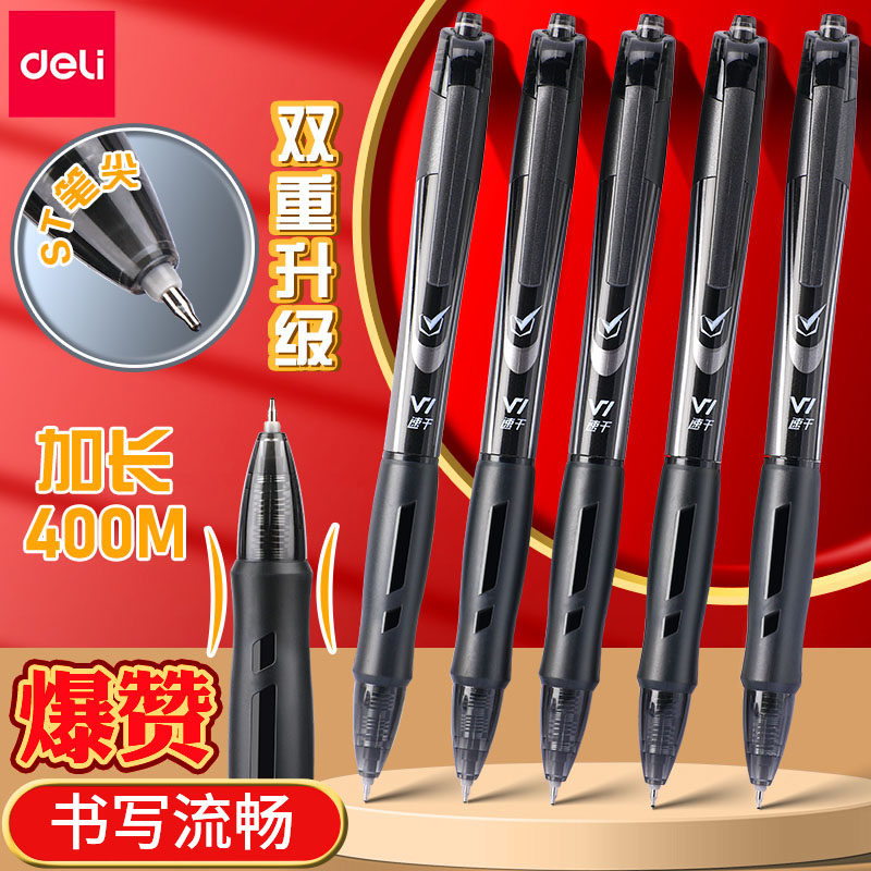 得力刷题笔易干st刷题考试笔套装图片