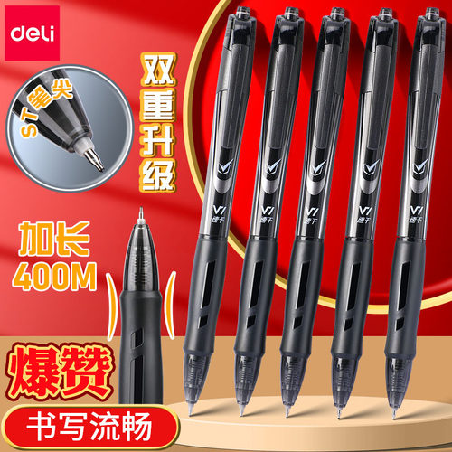 得力刷题笔易干st刷题考试笔套装