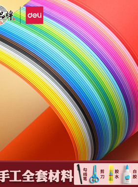 得力彩色硬卡纸儿童手工专用彩纸A4幼儿园美术硬卡4K8K大张背景A3红色黄色8开绿色软折纸4开方形画画黑白彩卡