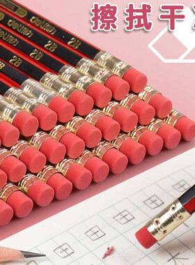 得力带橡皮的铅笔红色学生儿童幼儿园专用1-3年级无铅毒2比hb六角杆原木写字考试用2B画画绘图