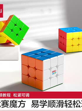 【大脑魔方二三四阶顺滑磁力