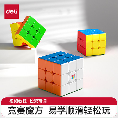 【大脑魔方二三四阶顺滑磁力