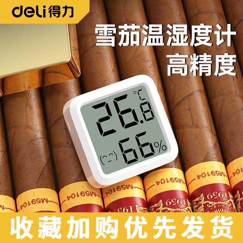 得力雪茄柜专用电子温湿度计精准图片