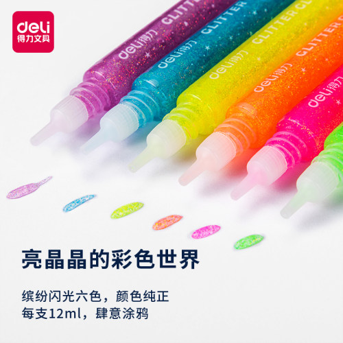 得力儿童涂色颜料手工diy珠光笔