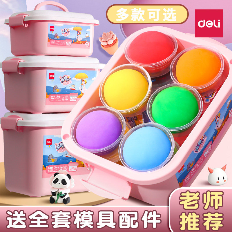 得力超轻粘土大容量彩泥儿童安全无毒橡皮泥幼儿园专用黏土24色36色手工diy材料包无味小学生专用太空泥模具,文具电教/文化用品/商务用品,彩泥/橡皮泥,淘宝优惠券,粉丝福利购,淘宝优惠卷