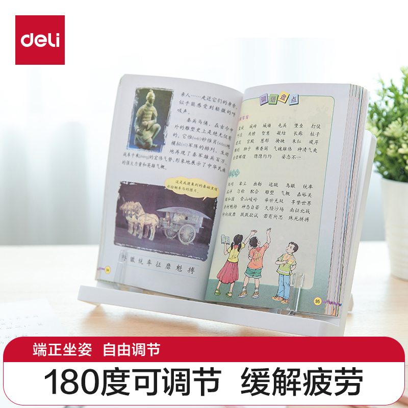 得力小学生阅读儿童矫姿矫正