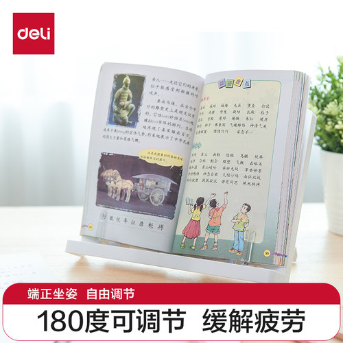 得力小学生阅读儿童矫姿矫正
