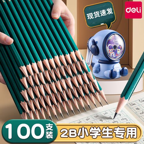 得力2B铅笔小学生无毒学生