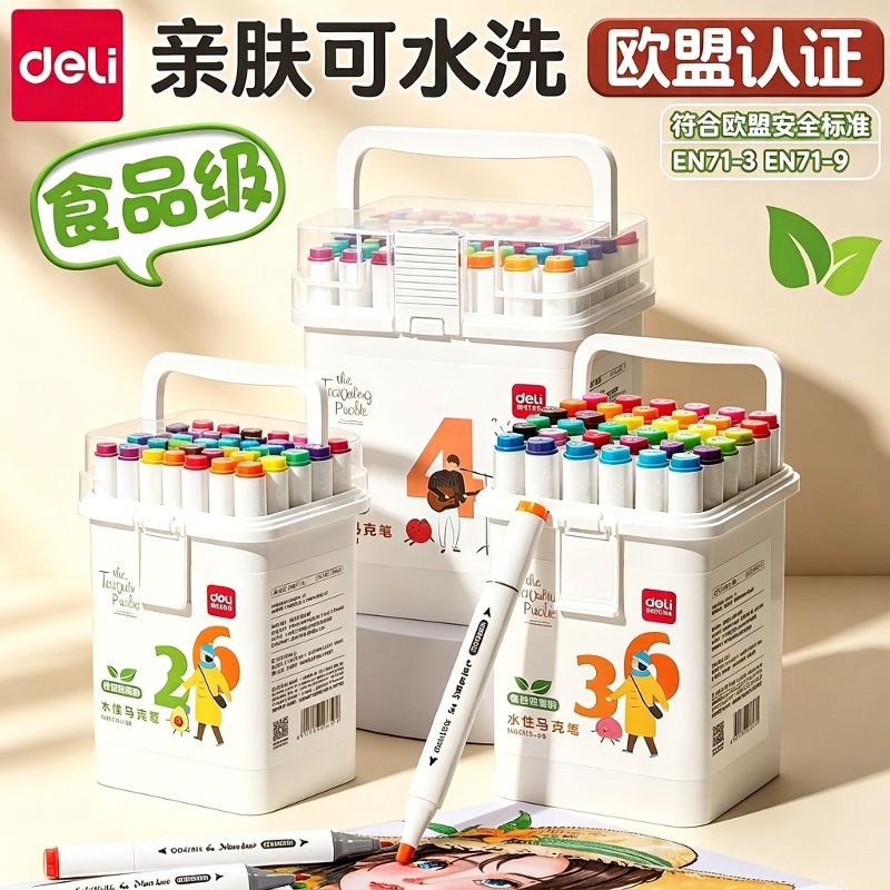 得力食品级双头马克笔学生用水彩图片