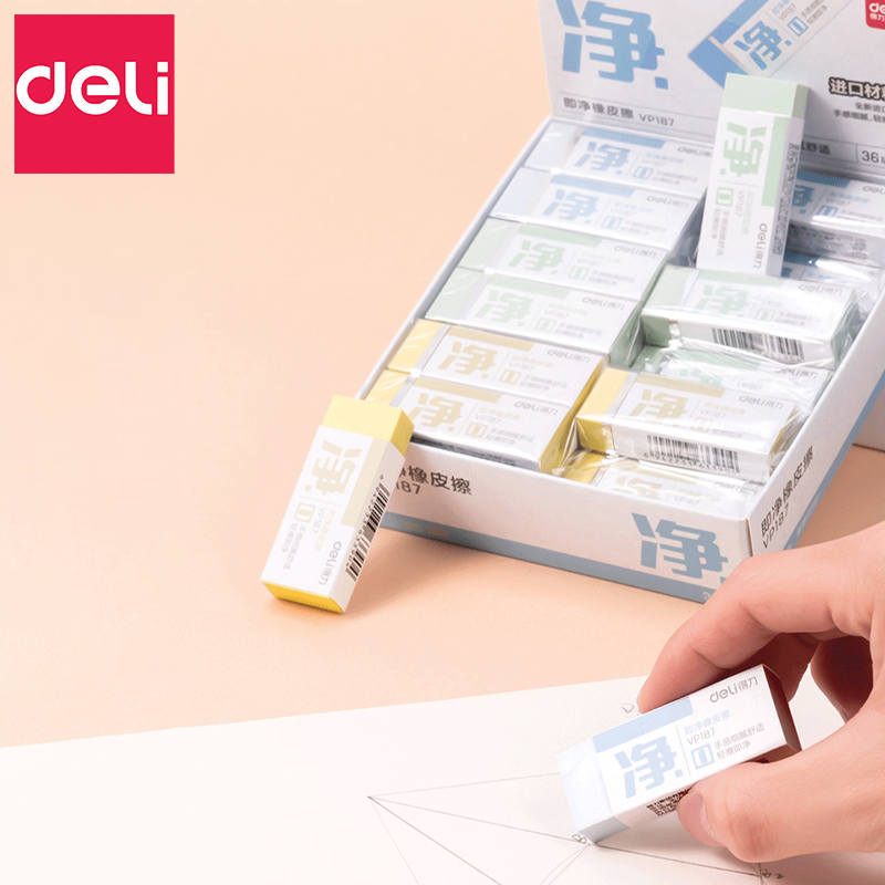 得力进口橡皮擦小学生一年级专用无屑干净不留痕无毒彩色橡皮擦幼儿园儿童安全无异味擦字成条擦得干净像皮擦