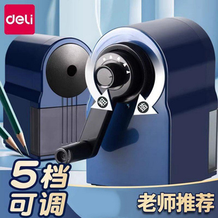 得力卷笔刀削笔刀手动转笔刀素描美术生削笔器自动削笔机铅笔刀全自动儿童幼儿园小学生专用手摇式旋笔刨笔机