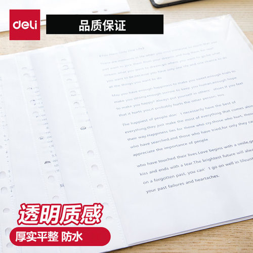 得力100只装带孔文件袋11孔