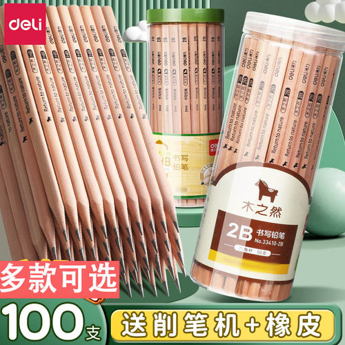 得力木世界世界专用毒2b原木